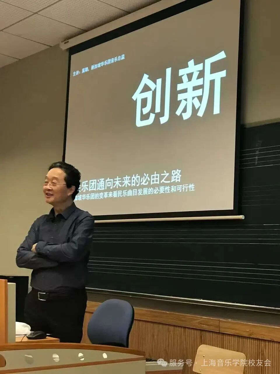 那座充满中西乐对话的校园
