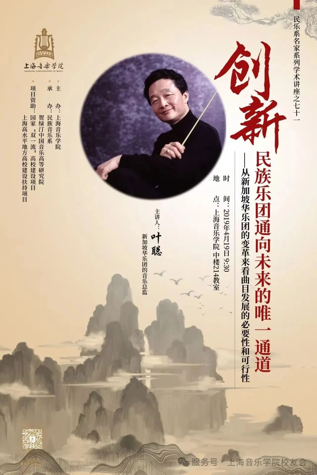 正是上海音乐蓝鲸直播app免费下载手